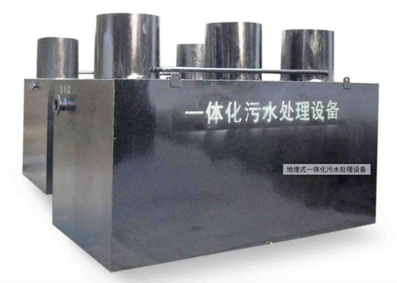 地埋式一體化設(shè)備怎么樣？